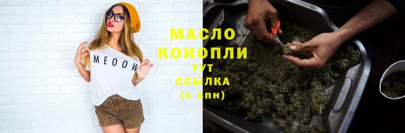 что такое   MEGA сайт  Дистиллят ТГК THC oil  Данилов 